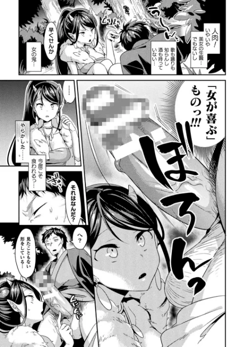敗北オルガズム/山梨ユウヤ/2022-02-15【b073bktcm04221】 試し読みサンプル 51ページ目