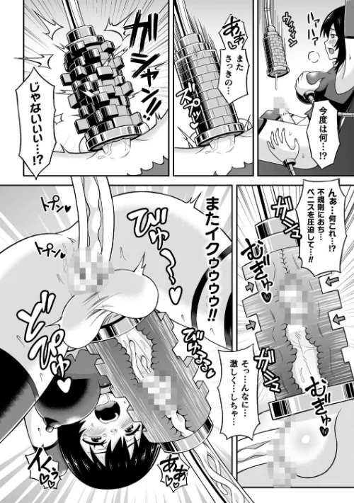 二次元コミックマガジン ふたなり人間牧場 搾精&苗床ヒロイン大量入荷!/波止場茜 ヒツマブシ 衝撃の平山 炸裂とろろ昆布 逢魔刻壱/2022-03-19【b073bktcm04291】 試し読みサンプル 18ページ目