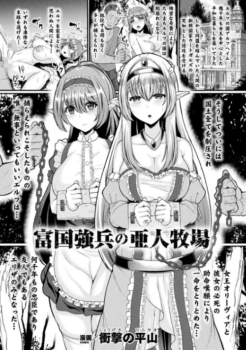 二次元コミックマガジン ふたなり人間牧場 搾精&苗床ヒロイン大量入荷!/波止場茜 ヒツマブシ 衝撃の平山 炸裂とろろ昆布 逢魔刻壱/2022-03-19【b073bktcm04291】 試し読みサンプル 19ページ目