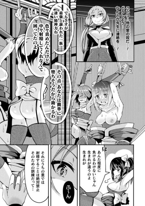 二次元コミックマガジン ふたなり人間牧場 搾精&苗床ヒロイン大量入荷!/波止場茜 ヒツマブシ 衝撃の平山 炸裂とろろ昆布 逢魔刻壱/2022-03-19【b073bktcm04291】 試し読みサンプル 29ページ目