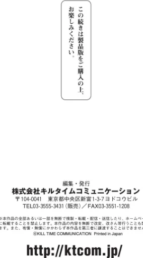 二次元コミックマガジン ふたなり人間牧場 搾精&苗床ヒロイン大量入荷!/波止場茜 ヒツマブシ 衝撃の平山 炸裂とろろ昆布 逢魔刻壱/2022-03-19【b073bktcm04291】 試し読みサンプル 35ページ目