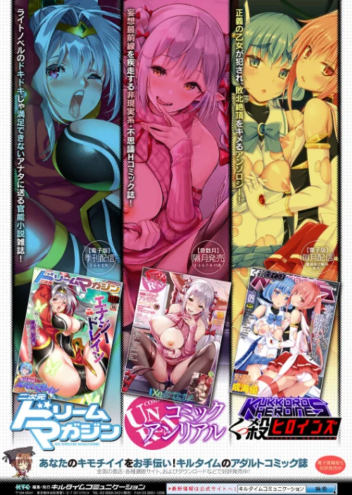 二次元コミックマガジン ふたなり人間牧場 搾精&苗床ヒロイン大量入荷!/波止場茜 ヒツマブシ 衝撃の平山 炸裂とろろ昆布 逢魔刻壱/2022-03-19【b073bktcm04291】 試し読みサンプル 39ページ目