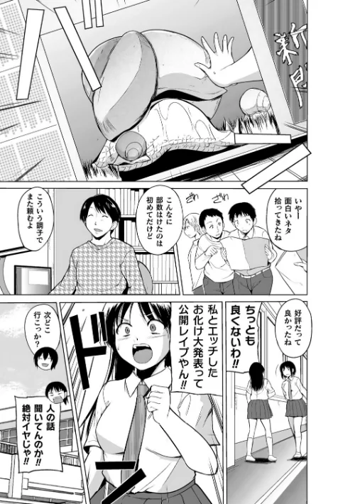 蠢姦 〜怪奇ニヨル少女陵●〜/千葉哲太郎/2022-06-02【b073bktcm04482】 試し読みサンプル 11ページ目