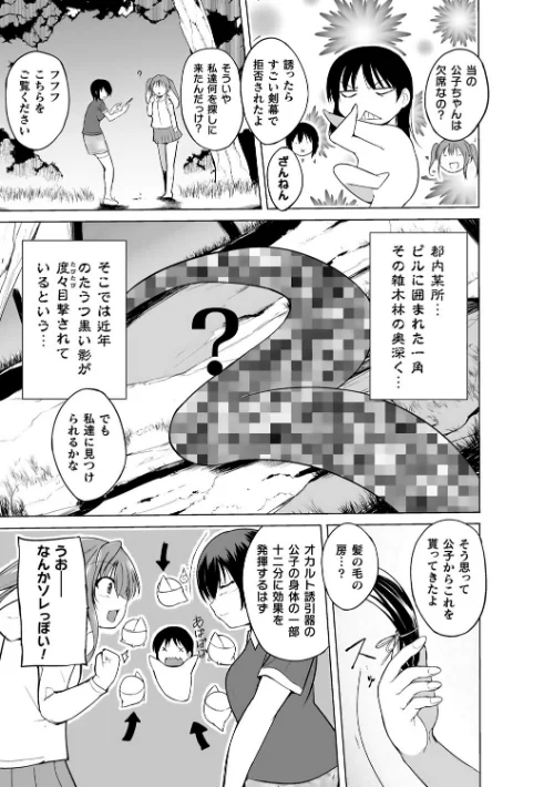 蠢姦 〜怪奇ニヨル少女陵●〜/千葉哲太郎/2022-06-02【b073bktcm04482】 試し読みサンプル 13ページ目