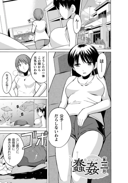 蠢姦 〜怪奇ニヨル少女陵●〜/千葉哲太郎/2022-06-02【b073bktcm04482】 試し読みサンプル 19ページ目
