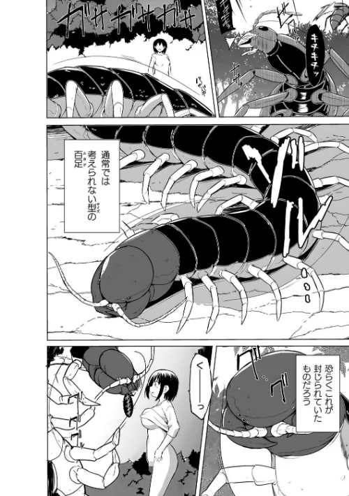 蠢姦 〜怪奇ニヨル少女陵●〜/千葉哲太郎/2022-06-02【b073bktcm04482】 試し読みサンプル 30ページ目