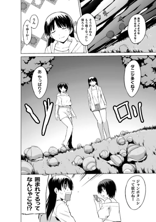 蠢姦 〜怪奇ニヨル少女陵●〜/千葉哲太郎/2022-06-02【b073bktcm04482】 試し読みサンプル 4ページ目