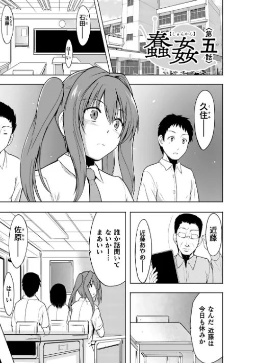 蠢姦 〜怪奇ニヨル少女陵●〜/千葉哲太郎/2022-06-02【b073bktcm04482】 試し読みサンプル 35ページ目