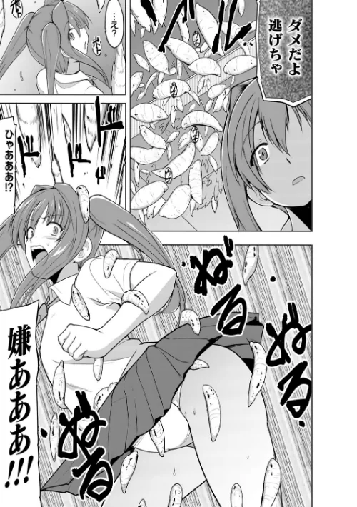 蠢姦 〜怪奇ニヨル少女陵●〜/千葉哲太郎/2022-06-02【b073bktcm04482】 試し読みサンプル 37ページ目