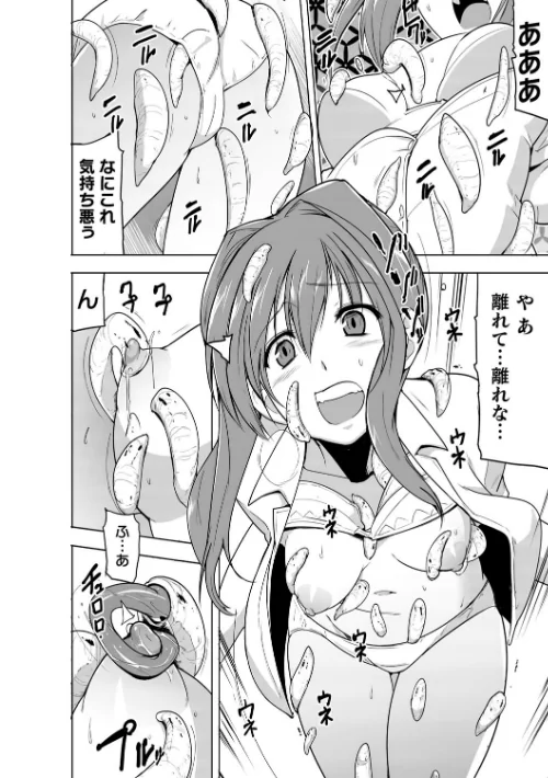 蠢姦 〜怪奇ニヨル少女陵●〜/千葉哲太郎/2022-06-02【b073bktcm04482】 試し読みサンプル 38ページ目