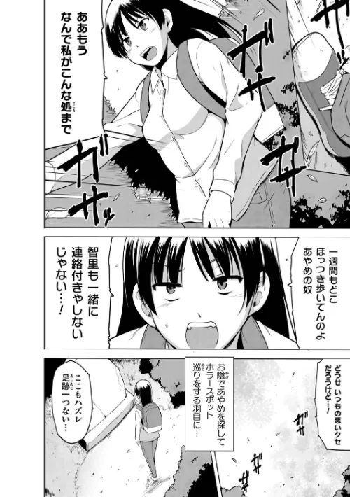 蠢姦 〜怪奇ニヨル少女陵●〜/千葉哲太郎/2022-06-02【b073bktcm04482】 試し読みサンプル 42ページ目