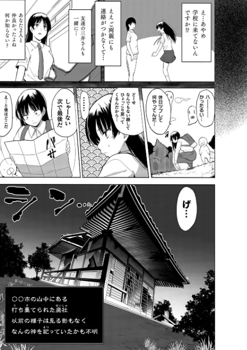 蠢姦 〜怪奇ニヨル少女陵●〜/千葉哲太郎/2022-06-02【b073bktcm04482】 試し読みサンプル 43ページ目