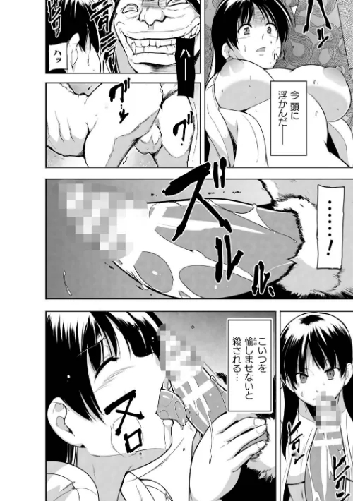 蠢姦 〜怪奇ニヨル少女陵●〜/千葉哲太郎/2022-06-02【b073bktcm04482】 試し読みサンプル 46ページ目