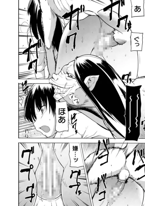 蠢姦 〜怪奇ニヨル少女陵●〜/千葉哲太郎/2022-06-02【b073bktcm04482】 試し読みサンプル 50ページ目