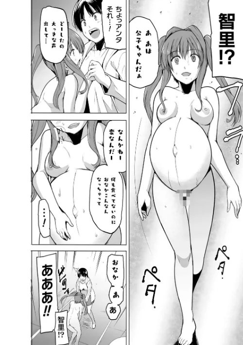 蠢姦 〜怪奇ニヨル少女陵●〜/千葉哲太郎/2022-06-02【b073bktcm04482】 試し読みサンプル 52ページ目