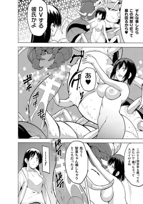 蠢姦 〜怪奇ニヨル少女陵●〜/千葉哲太郎/2022-06-02【b073bktcm04482】 試し読みサンプル 54ページ目