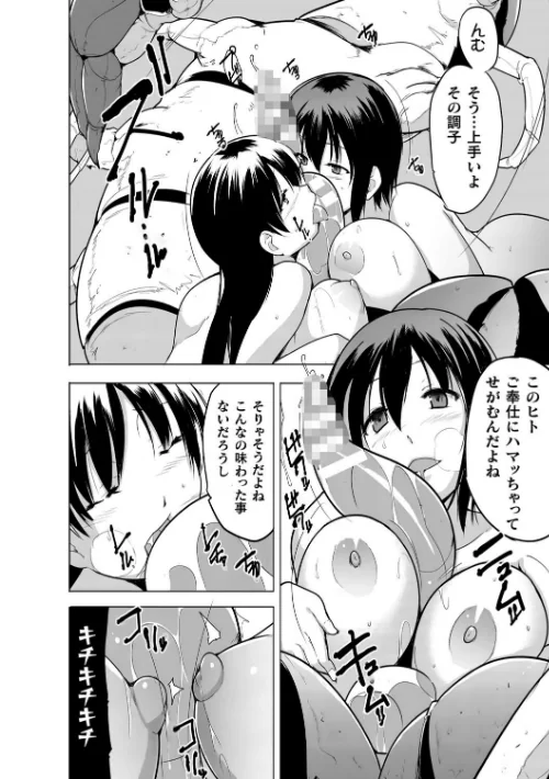蠢姦 〜怪奇ニヨル少女陵●〜/千葉哲太郎/2022-06-02【b073bktcm04482】 試し読みサンプル 56ページ目