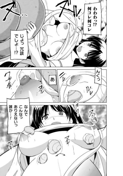 蠢姦 〜怪奇ニヨル少女陵●〜/千葉哲太郎/2022-06-02【b073bktcm04482】 試し読みサンプル 7ページ目