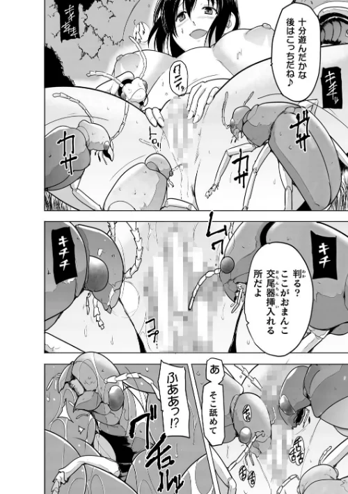 蠢姦 〜怪奇ニヨル少女陵●〜/千葉哲太郎/2022-06-02【b073bktcm04482】 試し読みサンプル 64ページ目
