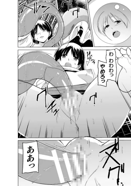 蠢姦 〜怪奇ニヨル少女陵●〜/千葉哲太郎/2022-06-02【b073bktcm04482】 試し読みサンプル 10ページ目