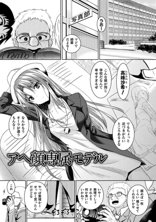 聖女堕落/復八磨直兎/2022-10-01【b073bktcm04809】 試し読みサンプル 17ページ目