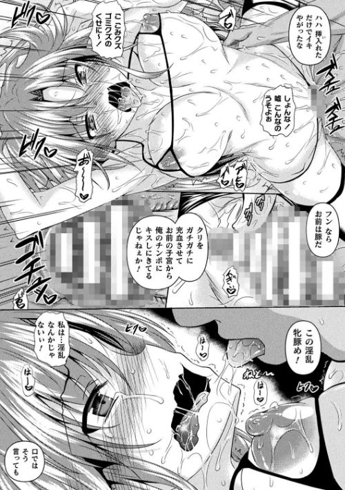聖女堕落/復八磨直兎/2022-10-01【b073bktcm04809】 試し読みサンプル 20ページ目