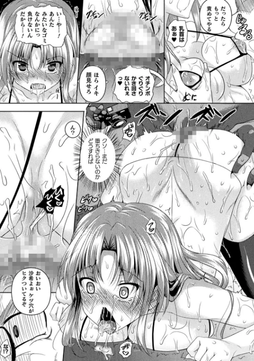 聖女堕落/復八磨直兎/2022-10-01【b073bktcm04809】 試し読みサンプル 22ページ目