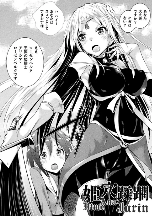 聖女堕落/復八磨直兎/2022-10-01【b073bktcm04809】 試し読みサンプル 24ページ目