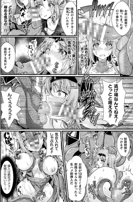 堕落性愛 悪堕ち淫ストーラー/みさかな/2022-12-16【b073bktcm04989】 試し読みサンプル 8ページ目