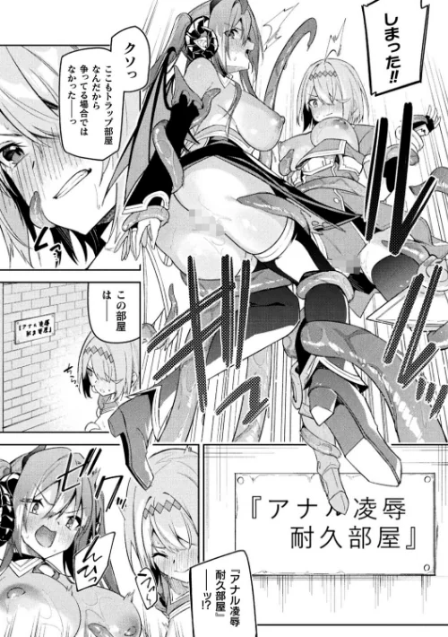 ケンカの終結はエロトラップで（単話）/へたれん/2023-03-04【b073bktcm05145】 試し読みサンプル 4ページ目