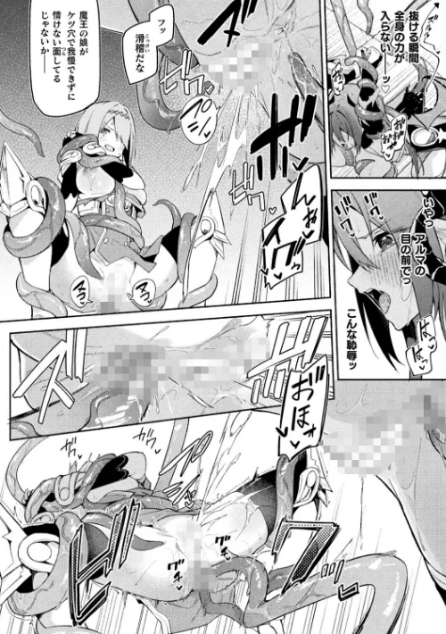 ケンカの終結はエロトラップで（単話）/へたれん/2023-03-04【b073bktcm05145】 試し読みサンプル 6ページ目