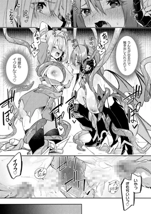 ケンカの終結はエロトラップで（単話）/へたれん/2023-03-04【b073bktcm05145】 試し読みサンプル 7ページ目