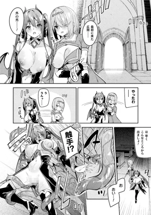 ケンカの終結はエロトラップで（単話）/へたれん/2023-03-04【b073bktcm05145】 試し読みサンプル 8ページ目