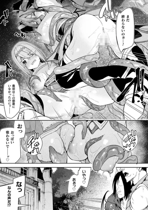 ケンカの終結はエロトラップで（単話）/へたれん/2023-03-04【b073bktcm05145】 試し読みサンプル 9ページ目