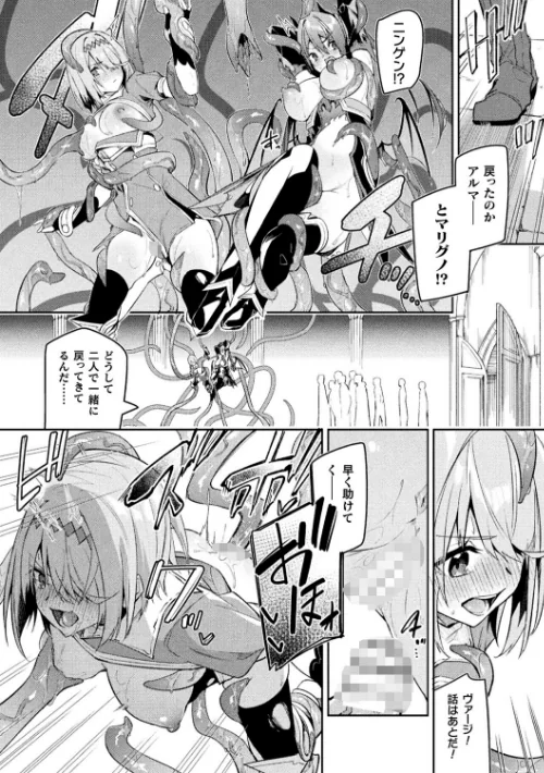 ケンカの終結はエロトラップで（単話）/へたれん/2023-03-04【b073bktcm05145】 試し読みサンプル 10ページ目