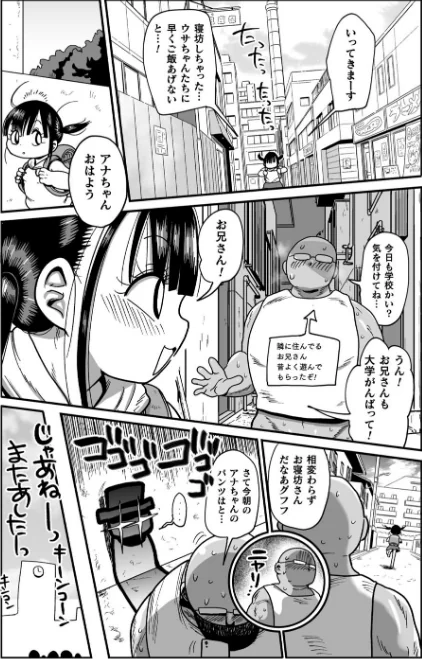 ようせいのまほうしょうじょがんばる！/きぃう/2023-03-18【b073bktcm05153】 試し読みサンプル 25ページ目