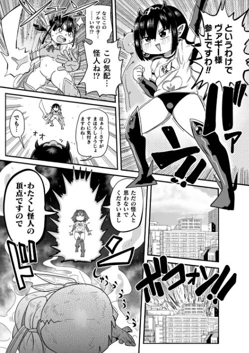 ようせいのまほうしょうじょがんばる！/きぃう/2023-03-18【b073bktcm05153】 試し読みサンプル 39ページ目