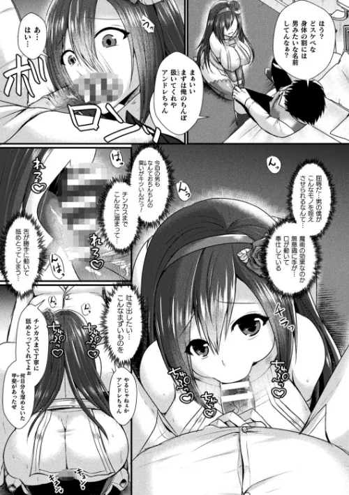 快楽堕淫デゼスポワール/セレス龍/2023-08-22【b073bktcm05470】 試し読みサンプル 15ページ目