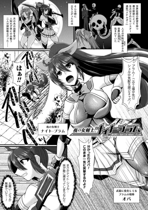 快楽堕淫デゼスポワール/セレス龍/2023-08-22【b073bktcm05470】 試し読みサンプル 21ページ目