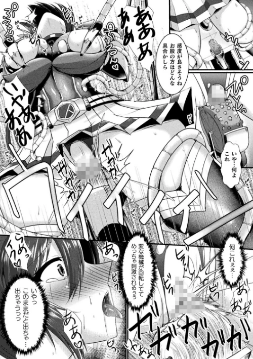 快楽堕淫デゼスポワール/セレス龍/2023-08-22【b073bktcm05470】 試し読みサンプル 22ページ目