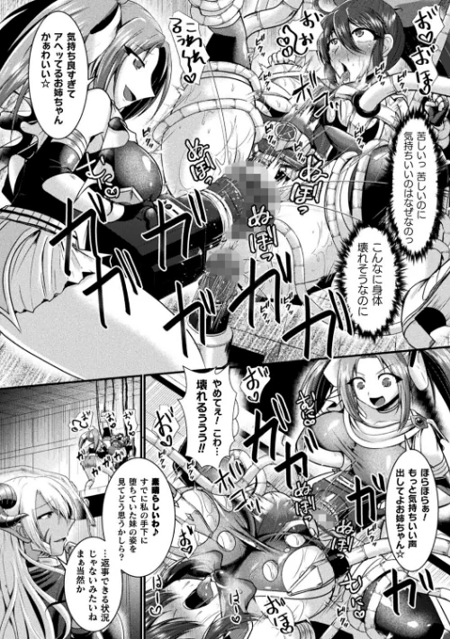 快楽堕淫デゼスポワール/セレス龍/2023-08-22【b073bktcm05470】 試し読みサンプル 24ページ目