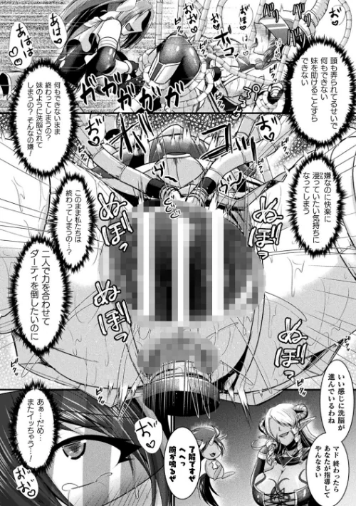 快楽堕淫デゼスポワール/セレス龍/2023-08-22【b073bktcm05470】 試し読みサンプル 26ページ目
