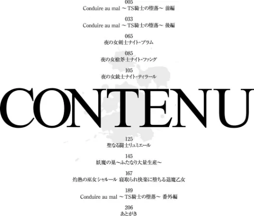快楽堕淫デゼスポワール/セレス龍/2023-08-22【b073bktcm05470】 試し読みサンプル 4ページ目