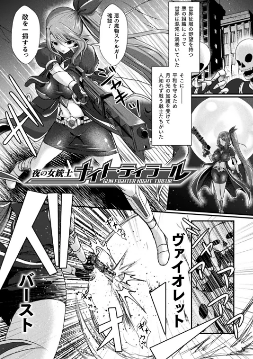 快楽堕淫デゼスポワール/セレス龍/2023-08-22【b073bktcm05470】 試し読みサンプル 33ページ目