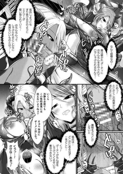 快楽堕淫デゼスポワール/セレス龍/2023-08-22【b073bktcm05470】 試し読みサンプル 34ページ目