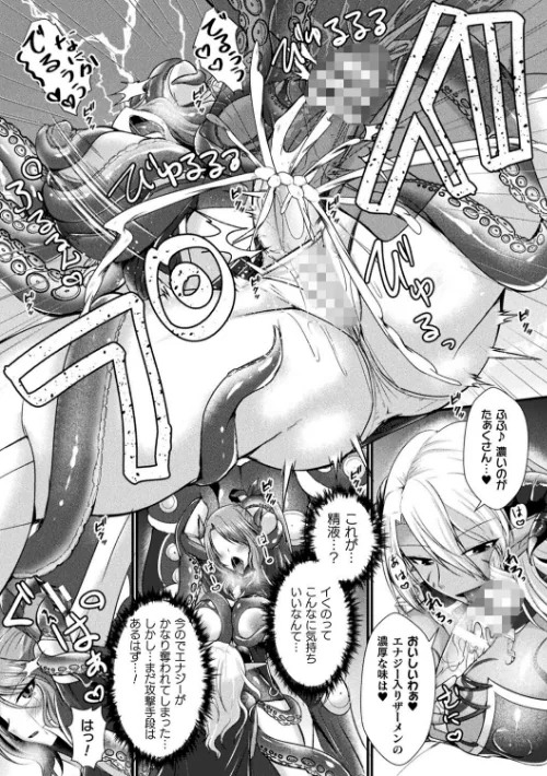 快楽堕淫デゼスポワール/セレス龍/2023-08-22【b073bktcm05470】 試し読みサンプル 35ページ目