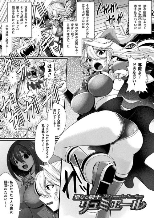 快楽堕淫デゼスポワール/セレス龍/2023-08-22【b073bktcm05470】 試し読みサンプル 39ページ目
