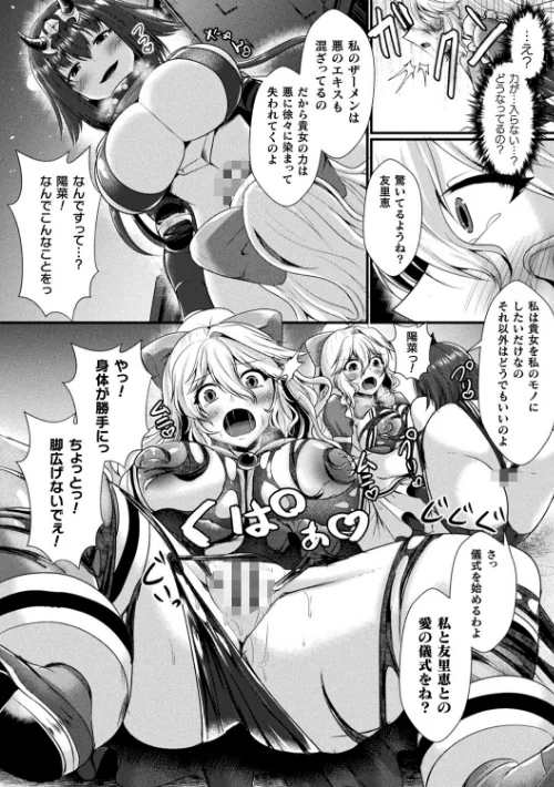 快楽堕淫デゼスポワール/セレス龍/2023-08-22【b073bktcm05470】 試し読みサンプル 40ページ目