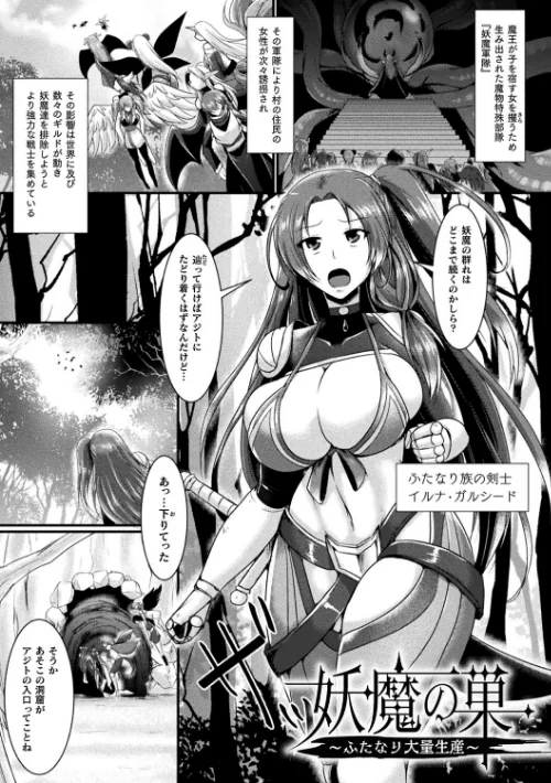 快楽堕淫デゼスポワール/セレス龍/2023-08-22【b073bktcm05470】 試し読みサンプル 45ページ目