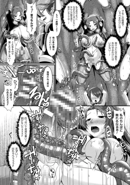 快楽堕淫デゼスポワール/セレス龍/2023-08-22【b073bktcm05470】 試し読みサンプル 46ページ目